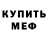 Амфетамин Розовый Shredded Fx