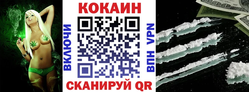 КОКАИН Columbia  мега зеркало  Семикаракорск 