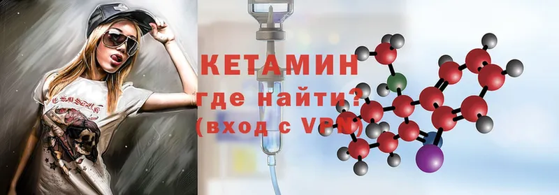 КЕТАМИН ketamine  Семикаракорск 