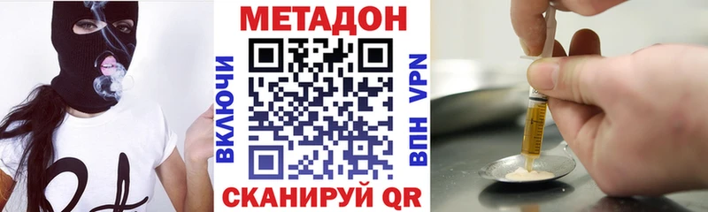 МЕТАДОН кристалл продажа наркотиков Семикаракорск